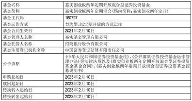 关于嘉实京东仓储物流封闭式基础设施证券投资基金做市商的公告