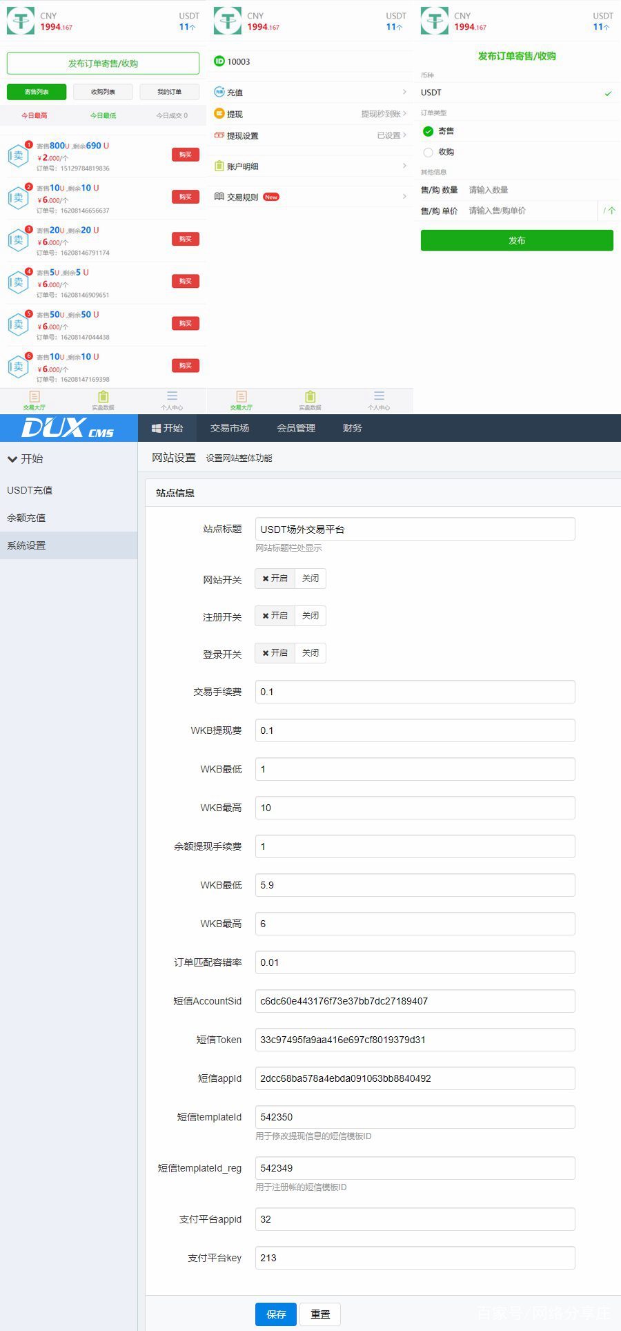 USDT交易网站(usdt交易平台网站)