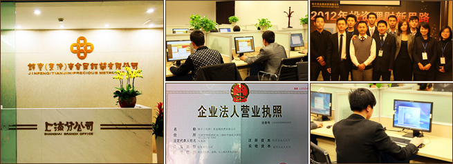 天津健丰贵金属经营有限公司(天津健丰贵金属经营有限公司电话)