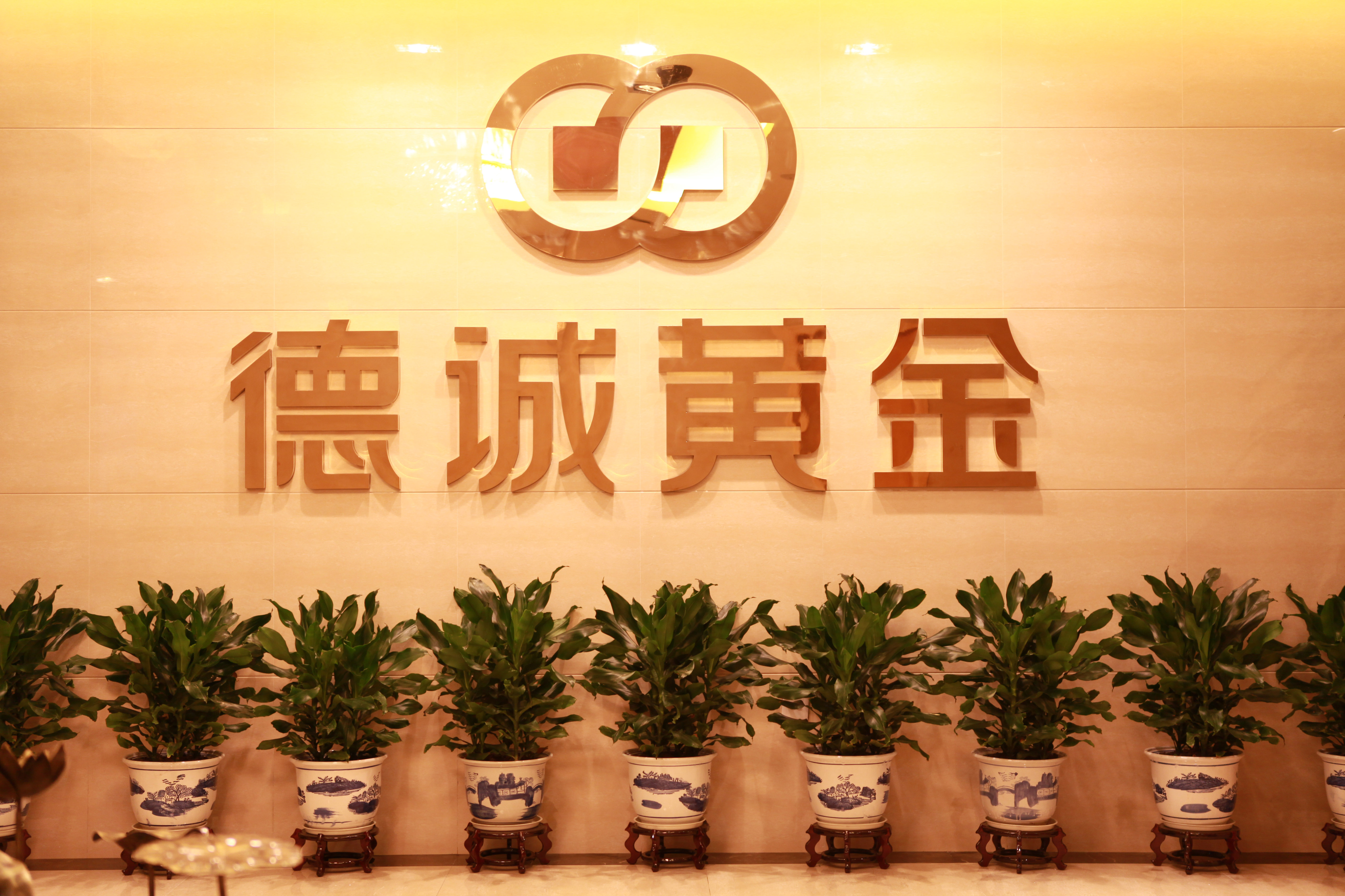 天津如玉贵金属(天津如玉贵金属有限公司)