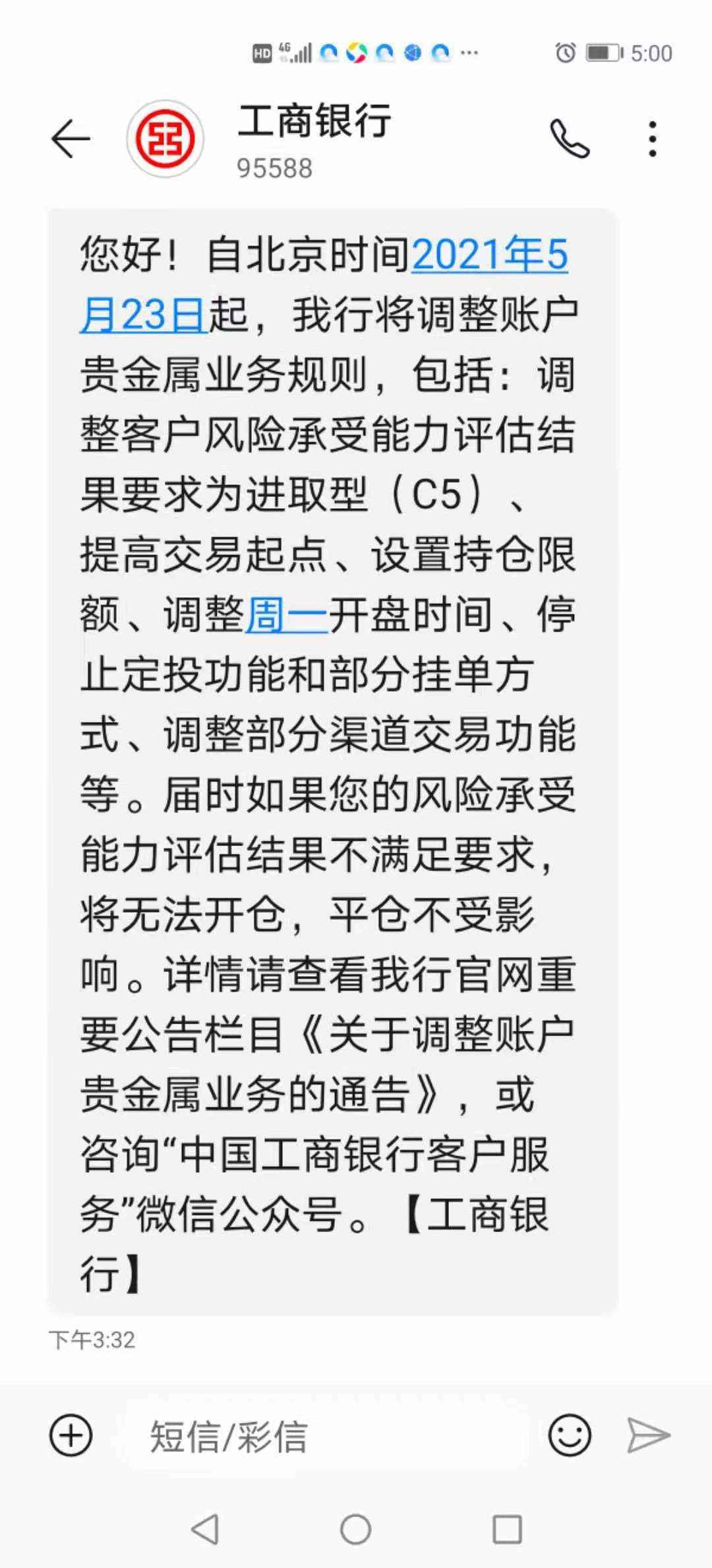 贵金属交易银行安全吗(银行贵金属交易手续费高挣不到钱)