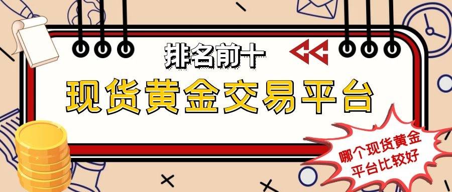 安盛贵金属(安盛国际金融)
