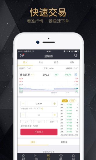 贵金属交易软件哪个好(排名前十的贵金属交易app)
