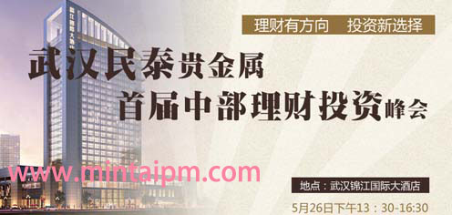 鲁银贵金属交易中心(青岛鲁银贵金属交易中心)