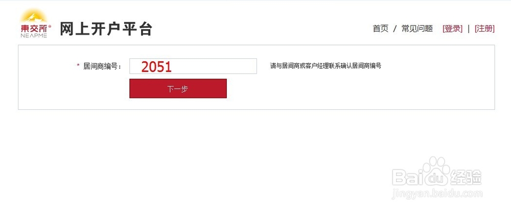 贵金属多少钱开户(贵金属交易开户条件)