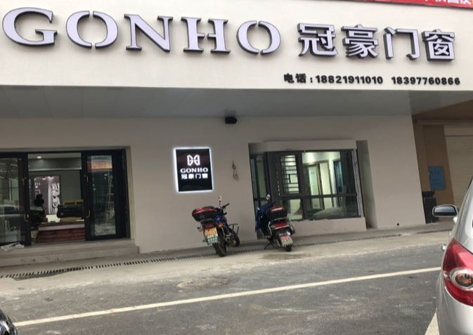 冠豪贵金属(冠豪五金制品有限公司)