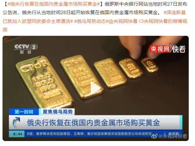 俄罗斯贵金属(俄罗斯贵金属出口禁令解除)