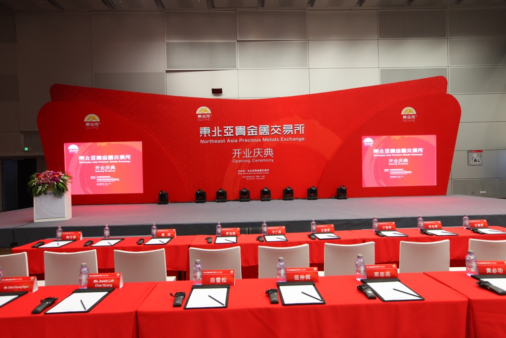 吉林贵金属交易中心(吉林省贵金属交易中心)