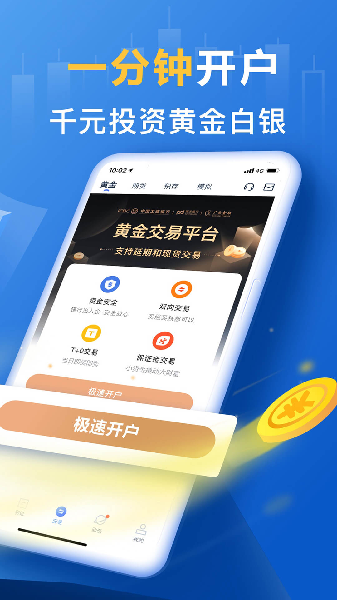 九州贵金属(九州归一山河一统)