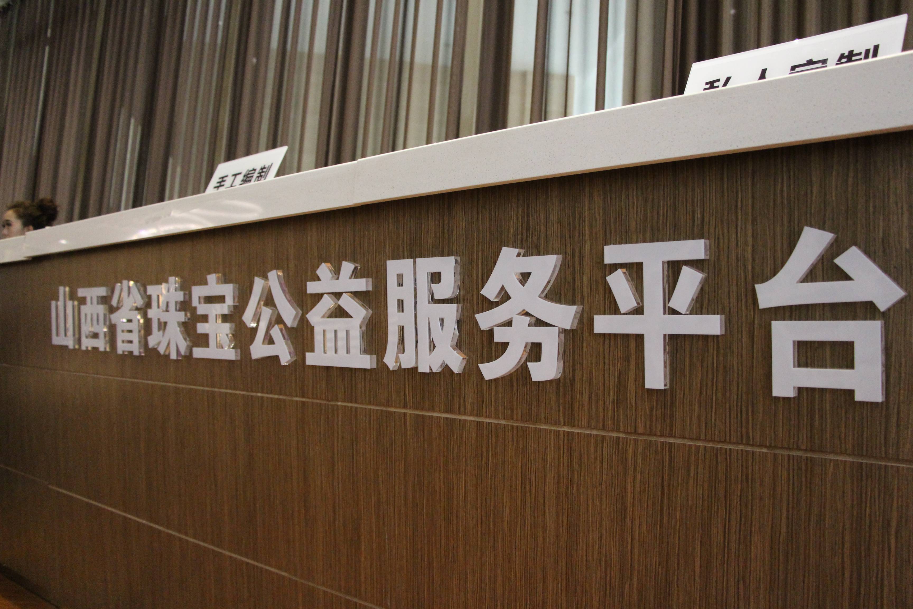 中国贵金属行业协会(中国贵金属行业协会分析师)
