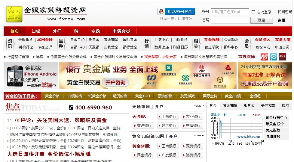 贵金属网页(贵金属在线交易)