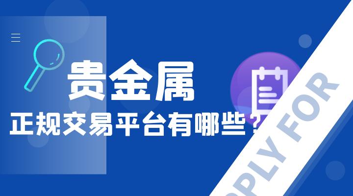 包含九州贵金属的词条