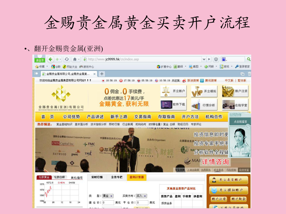 查询贵金属平台(查询贵金属平台的网站)