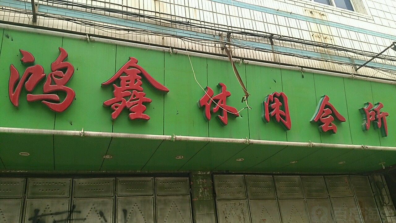 鸿鑫贵金属(鸿鑫五金制品有限公司)