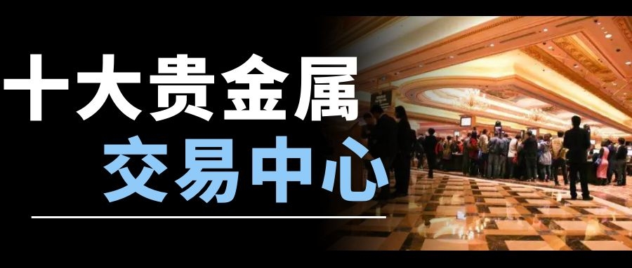 面试贵金属(做贵金属销售怎么样)
