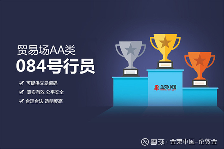 贵金属自营(贵金属自营业务)
