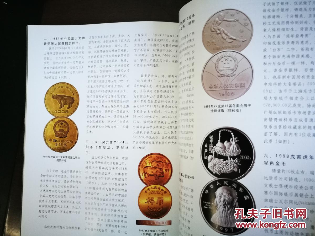 新盛世贵金属(世贵贵金属有限公司)