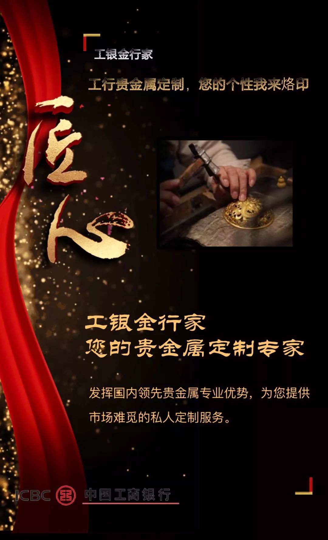 银行贵金属是什么东西(农业银行贵金属是什么东西)
