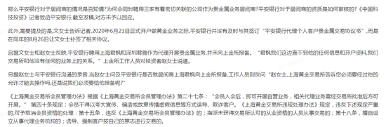 网银买贵金属(网上银行买贵金属投资)