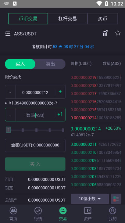 抹茶交易所官方(抹茶交易所官方app下载)