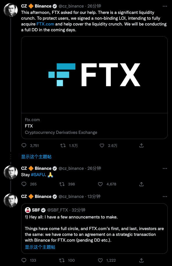 FTX交易所(FTX交易所重启)