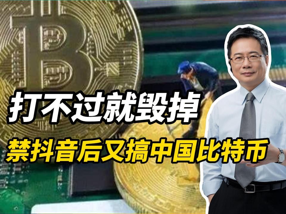 中国比特币(币圈十大交易所app下载)