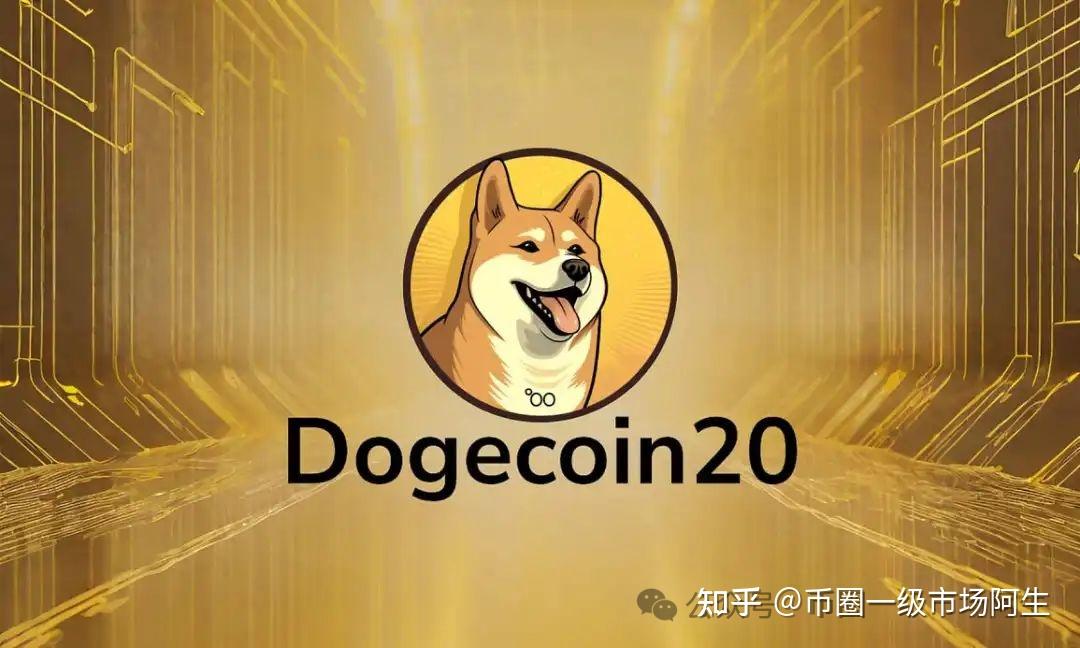 DOGE币(doge币最新消息)