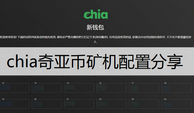奇亚币价格(奇亚币价格最新价格)